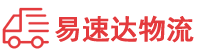 长沙到覃塘区物流公司